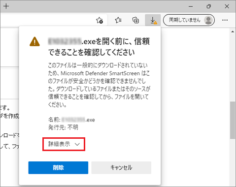 一般的にダウンロードされていません」と表示されたとき | ミスゼロ子 